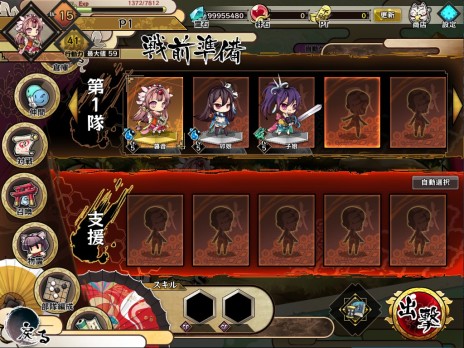 画像ギャラリー No.003のサムネイル画像 / 「九十九姫」のクローズドβテストは2月27日から3月2日まで実施。テスト開始に先駆けてバトルや街づくりといったゲームシステムが公開