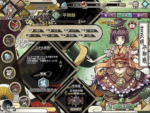 画像ギャラリー No.005のサムネイル画像 / 特典コード付き！　可愛い「物霊」達が，動き回って大バトル。注目の「九十九姫」のシステムを見る