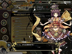 画像ギャラリー No.031のサムネイル画像 / 特典コード付き！　可愛い「物霊」達が，動き回って大バトル。注目の「九十九姫」のシステムを見る