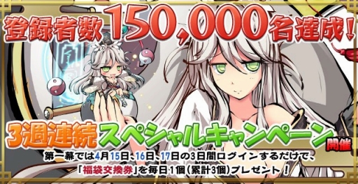 画像ギャラリー No.001のサムネイル画像 / 「九十九姫」,登録者15万人突破を記念した3週連続キャンペーンが開催