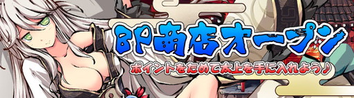 画像ギャラリー No.004のサムネイル画像 / 「九十九姫」，期間限定の「金蛟山河」福袋や新要素「BP商店」などを実装