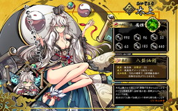 画像ギャラリー No.005のサムネイル画像 / 「九十九姫」，期間限定の「金蛟山河」福袋や新要素「BP商店」などを実装