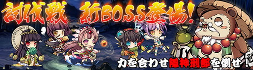 画像ギャラリー No.006のサムネイル画像 / 「九十九姫」，期間限定の「金蛟山河」福袋や新要素「BP商店」などを実装