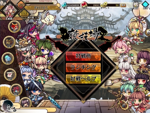 画像ギャラリー No.003のサムネイル画像 / 「九十九姫」，BP福袋に仙人「天照大神」が登場。5月27日から