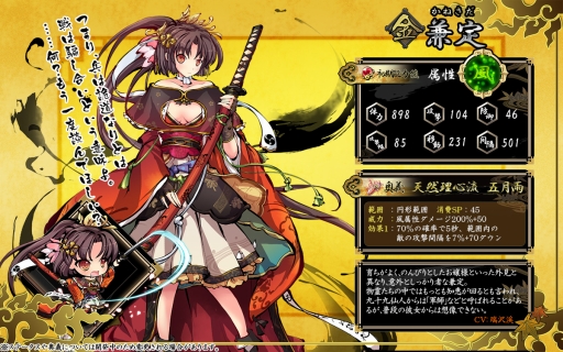 画像ギャラリー No.002のサムネイル画像 / 「九十九姫」，名刀「兼定」などを獲得できる「刀剣古弓」福袋が発売