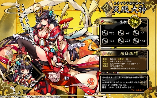 画像ギャラリー No.004のサムネイル画像 / 「九十九姫」，名刀「兼定」などを獲得できる「刀剣古弓」福袋が発売