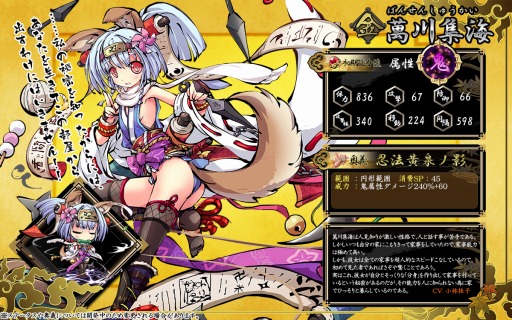 画像ギャラリー No.003のサムネイル画像 / 「九十九姫」，忍者少女“萬川集海”が登場する新福袋が発売