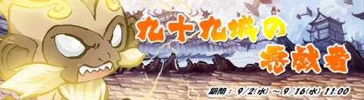画像ギャラリー No.004のサムネイル画像 / 「九十九姫」，忍者少女“萬川集海”が登場する新福袋が発売
