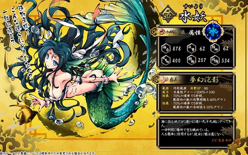 画像ギャラリー No.003のサムネイル画像 / 「九十九姫」,「満ちる月と水の鱗」福袋の販売開始。ログインキャンペーンも