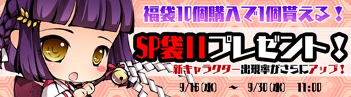 画像ギャラリー No.004のサムネイル画像 / 「九十九姫」,「満ちる月と水の鱗」福袋の販売開始。ログインキャンペーンも
