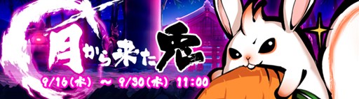 画像ギャラリー No.006のサムネイル画像 / 「九十九姫」,「満ちる月と水の鱗」福袋の販売開始。ログインキャンペーンも