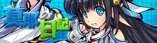 画像ギャラリー No.001のサムネイル画像 / 「九十九姫」,キャラクターエピソードの物霊寸劇に“莫耶の日記”を追加