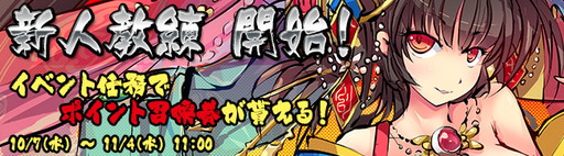 画像ギャラリー No.002のサムネイル画像 / 「九十九姫」,キャラクターエピソードの物霊寸劇に“莫耶の日記”を追加