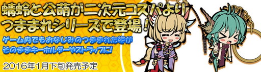 画像ギャラリー No.003のサムネイル画像 / 「九十九姫」,キャラクターエピソードの物霊寸劇に“莫耶の日記”を追加