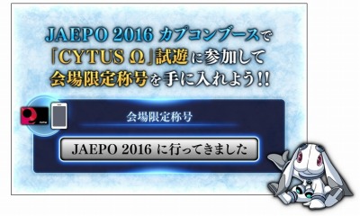 画像ギャラリー No.004のサムネイル画像 / カプコン，「JAEPO2016」の出展タイトルやステージ情報を公開