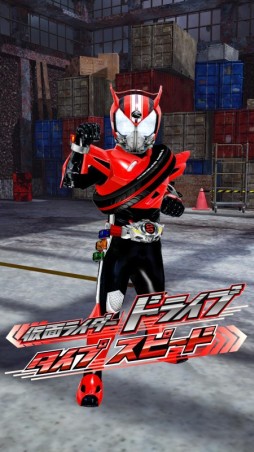 画像ギャラリー No.005のサムネイル画像 / 新作AC「ナレルンダー！ 仮面ライダードライブ」が2015年3月より順次稼働