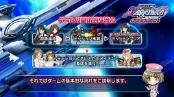 画像ギャラリー No.003のサムネイル画像 / 「超銀河船団」オープンβテストが5月15日にスタート,正式サービス開始が5月27日に決定。入門編ムービーが公開に