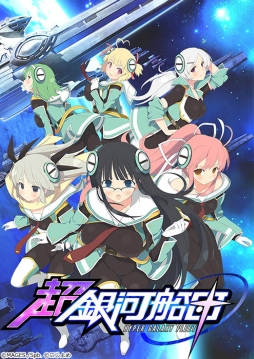 画像ギャラリー No.001のサムネイル画像 / 「超銀河船団」のオープンβテストと正式サービスの開始を記念した配布会がそれぞれ開催に