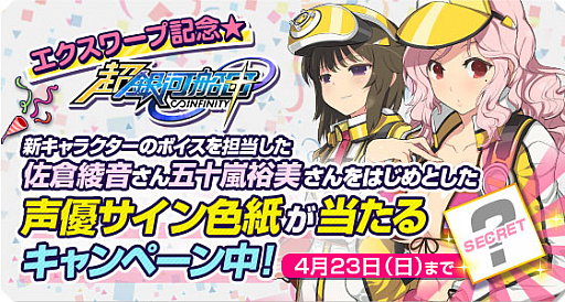 画像ギャラリー No.001のサムネイル画像 / 「超銀河船団∞ -INFINITY-」で大型アップデート「エクスワープ」が実施。新探索システムが実装され，宇宙探索は新たな段階に。新サーバーも登場