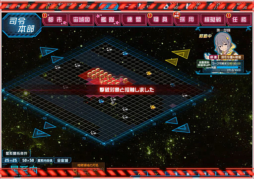 画像ギャラリー No.003のサムネイル画像 / 「超銀河船団∞ -INFINITY-」で大型アップデート「エクスワープ」が実施。新探索システムが実装され，宇宙探索は新たな段階に。新サーバーも登場