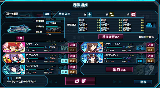 画像ギャラリー No.006のサムネイル画像 / 「超銀河船団∞ -INFINITY-」で大型アップデート「エクスワープ」が実施。新探索システムが実装され，宇宙探索は新たな段階に。新サーバーも登場