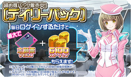 画像ギャラリー No.011のサムネイル画像 / 「超銀河船団∞ -INFINITY-」で大型アップデート「エクスワープ」が実施。新探索システムが実装され，宇宙探索は新たな段階に。新サーバーも登場