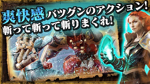 画像ギャラリー No.013のサムネイル画像 / ダークファンタジー系ハスクラアクションRPG「ダーククエスト5」,本日配信開始。事前登録特典もまだ入手可能?