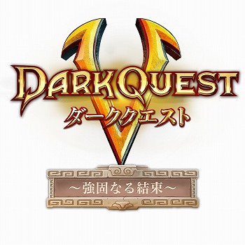 画像ギャラリー No.001のサムネイル画像 / 「ダーククエスト5」,ランク6装備の追加を含むアップデートを実施
