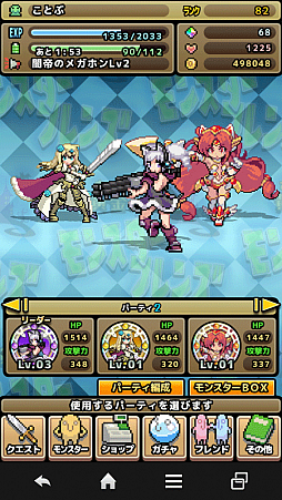 画像ギャラリー No.005のサムネイル画像 / 「黄金の魔王 モンスターフレンズ」,特設ワールド「試練の地」を実装