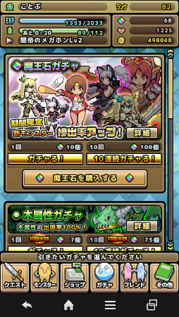 画像ギャラリー No.007のサムネイル画像 / 「黄金の魔王 モンスターフレンズ」,特設ワールド「試練の地」を実装
