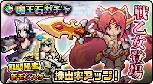 画像ギャラリー No.009のサムネイル画像 / 「黄金の魔王 モンスターフレンズ」,特設ワールド「試練の地」を実装