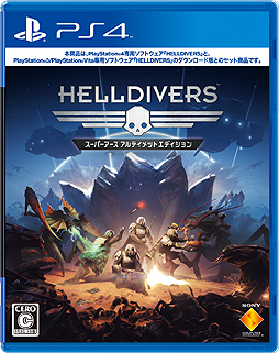 画像ギャラリー No.002のサムネイル画像 / 「HELLDIVERS(ヘルダイバー)」本編とDLCなどをまとめた“全部入り”の「スーパーアースアルティメットエディション」が本日発売