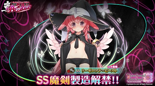 画像ギャラリー No.001のサムネイル画像 / 「ブレイブソード×ブレイズソウル」,新製造フェス“真魔王祭 -BEAST-”を開催