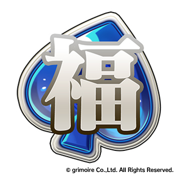 画像ギャラリー No.005のサムネイル画像 / 「ブレブレ」，新SS魔剣“卯王ミオ”が解禁の製造フェスを元日0時に開始  