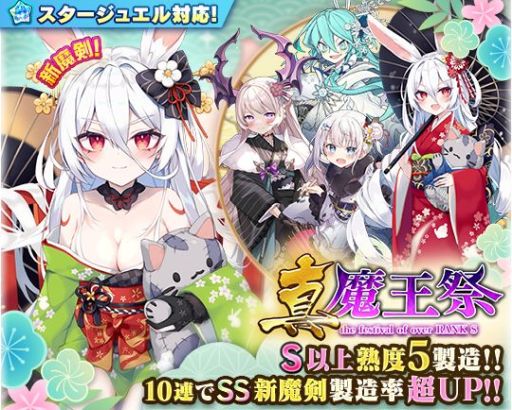 画像ギャラリー No.006のサムネイル画像 / 「ブレブレ」，新SS魔剣“卯王ミオ”が解禁の製造フェスを元日0時に開始  