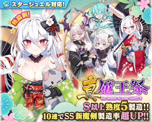 画像ギャラリー No.003のサムネイル画像 / 「ブレイブソード×ブレイズソウル」,新SS魔剣“卯王ミオ”の製造を解禁