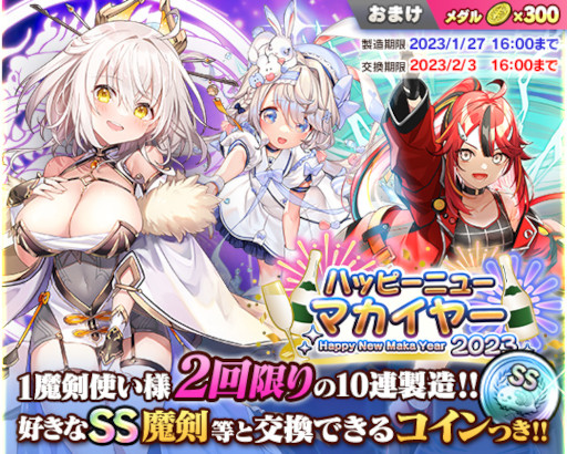 画像ギャラリー No.009のサムネイル画像 / 「ブレイブソード×ブレイズソウル」,新SS魔剣“卯王ミオ”の製造を解禁