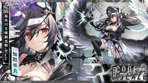 画像ギャラリー No.001のサムネイル画像 / 「ブレブレ」,SS魔剣“鳳凰円文螺鈿黒櫃:Blaze”が製造解禁
