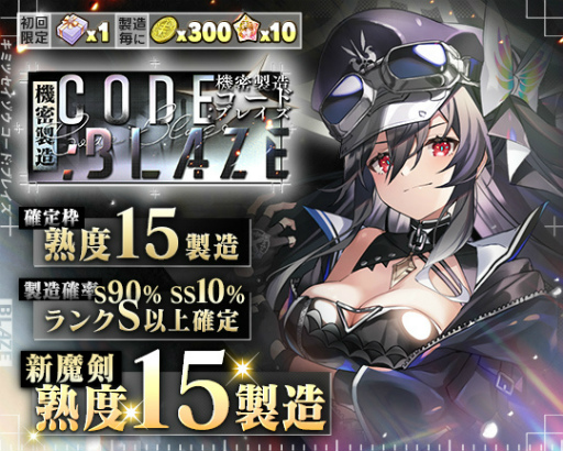 画像ギャラリー No.002のサムネイル画像 / 「ブレブレ」,SS魔剣“鳳凰円文螺鈿黒櫃:Blaze”が製造解禁