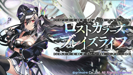 画像ギャラリー No.006のサムネイル画像 / 「ブレブレ」,SS魔剣“鳳凰円文螺鈿黒櫃:Blaze”が製造解禁