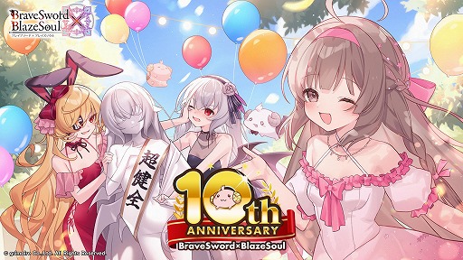 画像ギャラリー No.001のサムネイル画像 / 「ブレイブソード×ブレイズソウル」は本日でサービス開始10周年。新魔剣「魔顕グラム＝ブキダス」を製造できる「煌魔王祭GOD・極」を開催