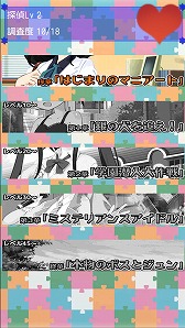 画像ギャラリー No.006のサムネイル画像 / ADV「私立探偵マニアート」が配信開始。相棒の女の子と珍事件を解決しよう