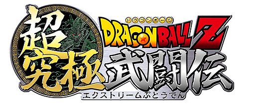画像ギャラリー No.002のサムネイル画像 / 「ドラゴンボールZ 超究極武闘伝」にはドラゴンボールのキャラ100体以上が登場。Zアシストで“非戦士キャラ”達も参戦