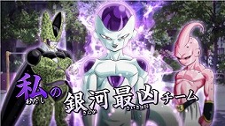 画像ギャラリー No.005のサムネイル画像 / 「ドラゴンボールZ 超究極武闘伝」,公式サイトでTVCM第2弾を公開