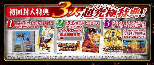 画像ギャラリー No.010のサムネイル画像 / 「ドラゴンボールZ 超究極武闘伝」,公式サイトでTVCM第2弾を公開