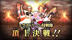 画像ギャラリー No.001のサムネイル画像 / 「ドラゴンボールZ 超究極武闘伝」エクストリーム特戦隊頂上決戦動画の第1弾公開
