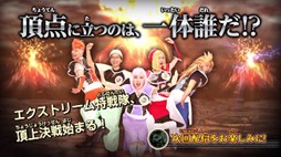 画像ギャラリー No.004のサムネイル画像 / 「DBZ 超究極武闘伝」エクストリーム特戦隊頂上決戦第9回戦が公開