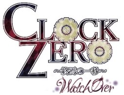 画像ギャラリー No.004のサムネイル画像 / 舞台「 CLOCK ZERO〜終焉の一秒〜 WatchOver」キャスト情報が明らかに