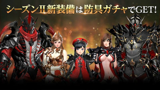 画像ギャラリー No.001のサムネイル画像 / 「HIT」にシーズンII防具&新アバターが実装。GWイベントも多数開催