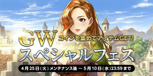 画像ギャラリー No.004のサムネイル画像 / 「HIT」にシーズンII防具&新アバターが実装。GWイベントも多数開催